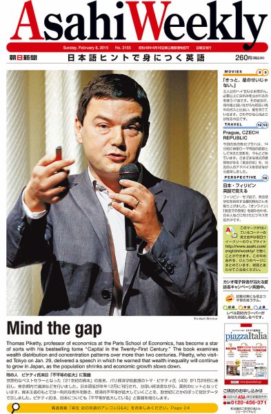 週刊英和新聞Asahi Weekly （朝日ウイークリー） 2015年2/8号 (発売日2015年02月06日) 表紙