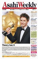 週刊英和新聞Asahi Weekly （朝日ウイークリー） 2015年3/1号 表紙
