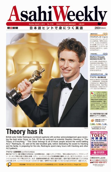 週刊英和新聞Asahi Weekly （朝日ウイークリー） 2015年3/1号 (発売日2015年02月27日) 表紙