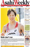 週刊英和新聞Asahi Weekly （朝日ウイークリー） 2015年3/22号 表紙