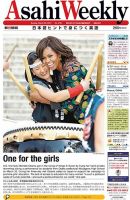 週刊英和新聞Asahi Weekly （朝日ウイークリー） 2015年3/29号 表紙