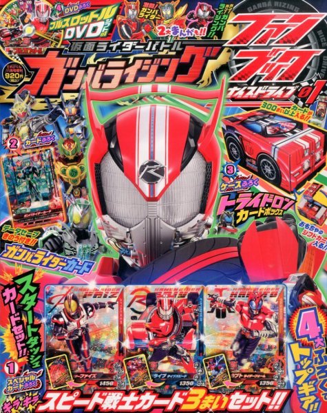 増刊 てれびくん 2014年11月号 (発売日2014年10月16日) 表紙