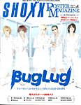 増刊 SHOXX  ＳＨＯＸＸポスターマガジン (発売日2014年09月29日) 表紙