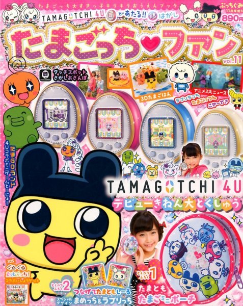 たまごっちファン Premium　たまごっち18年の軌跡 小学館 最終値下げ ヨドバシ.com - たまごっち・ファンPREMIUM－たまごっち18年の軌跡