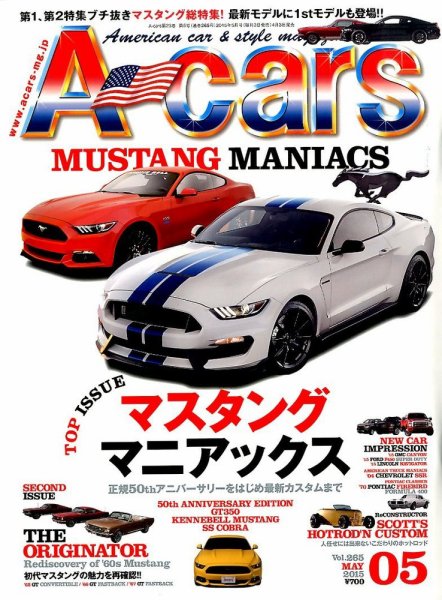 A cars (アメリカン カーライフ マガジン)  2015年5月号 (発売日2015年04月03日) 表紙