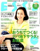 ESSE（エッセ） 2015年5月号 表紙