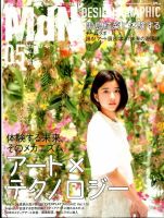 MdN（エムディーエヌ） 2015年5月号 (発売日2015年04月06日) 表紙
