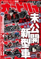 オートバイ 2015/05 (発売日2015年04月01日) 表紙