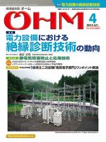 OHM（オーム） 4月号 (発売日2015年04月04日) 表紙