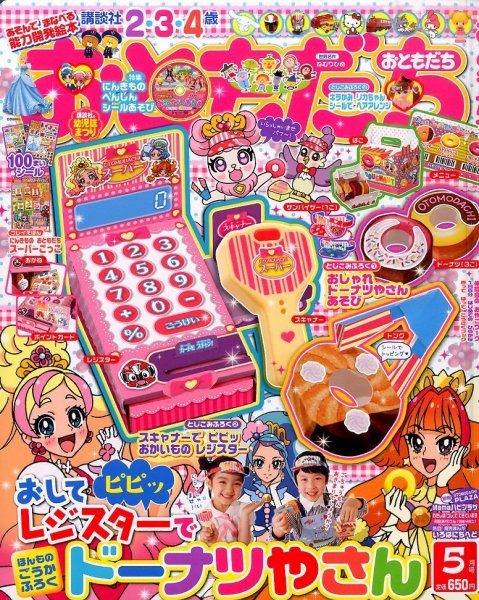 スマッシュ 2015年 05 月号 [雑誌] スマッシュ 2015年 05 月号 [雑誌] 【公式通販】