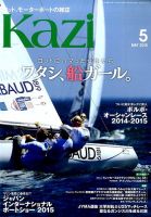 KAZI（舵） 5月号 (発売日2015年04月04日) 表紙