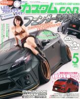 カスタムカーのバックナンバー (8ページ目 15件表示) | 雑誌