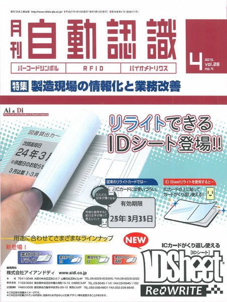L&A Network 2015年4月号 (発売日2015年04月04日) 表紙