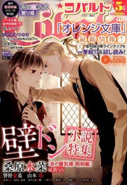 Cobalt（コバルト） 2015年5月号 (発売日2015年04月01日) 表紙