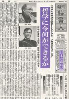 週刊読書人 3084号 (発売日2015年04月03日) 表紙