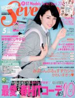 Seventeen（セブンティーン）のバックナンバー (2ページ目 45件表示) | 雑誌/電子書籍/定期購読の予約はFujisan