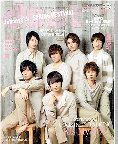 Duet（デュエット） 2015年5月号 (発売日2015年04月07日) 表紙