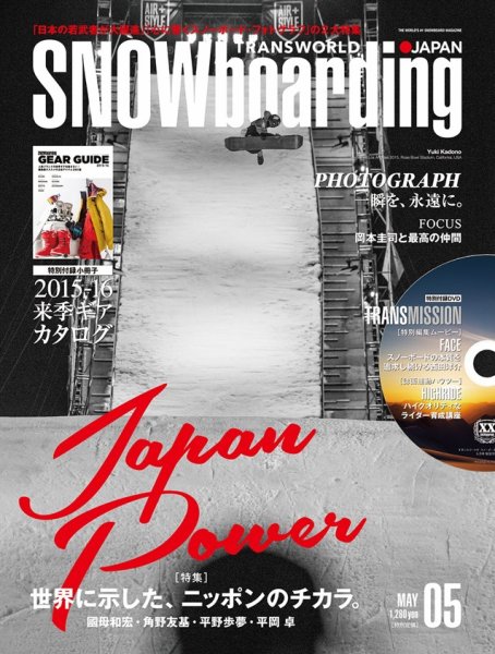 TRANSWORLD SNOWBOARDING JAPAN +（PLUS） 2015年5月号 (発売日2015年04月06日) 表紙
