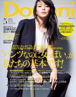 Domani（ドマーニ） 2015年5月号 (発売日2015年04月01日) | 雑誌