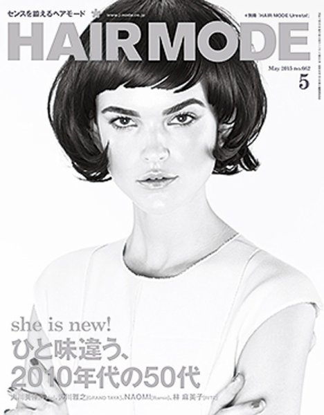ヘアモード (HAIR MODE) 5月号 (発売日2015年03月30日) 表紙