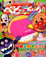 ベビーブック 2015年5月号 表紙