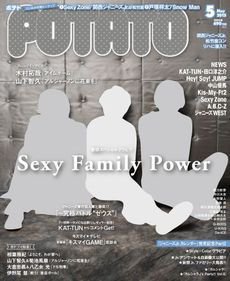 POTATO（ポテト） 2015年5月号 (発売日2015年04月07日) 表紙