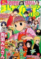まんがくらぶ 2015年 05月号 (発売日2015年04月04日) 表紙