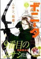 ミステリーボニータ 2015年5月号 表紙