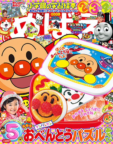 めばえ 2015年5月号 (発売日2015年04月01日) | 雑誌/定期購読の予約は