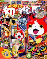 幼稚園 5月号 (発売日2015年04月01日) | 雑誌/定期購読の予約は