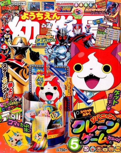 幼稚園 5月号 (発売日2015年04月01日) | 雑誌/定期購読の予約はFujisan