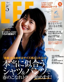 LEE（リー） 2015年5月号 (発売日2015年04月07日) | 雑誌/定期購読の