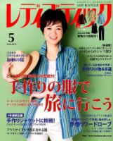 レディブティック 2015年5月号 表紙