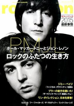 rockin’on（ロッキング・オン） 2015年5月号 (発売日2015年04月01日) 表紙
