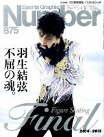 ナンバー(Sports Graphic Number)のバックナンバー (6ページ目 45件
