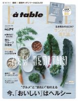 ELLE gourmet（エル・グルメ）  2015年5月号 (発売日2015年04月06日) 表紙