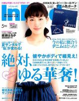 InRed（インレッド） 2015年5月号 表紙