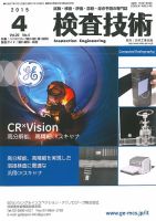 検査技術 2015年4月号 表紙