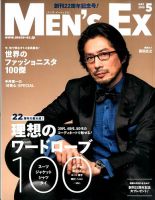 Man 雑誌　切り抜き MEN'S EX（メンズ エグゼクティブ） 2015年5月号 (発売日2015年04月06