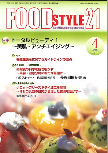 Food Style21 フードスタイル21 2015年4月号 発売日2015年04月01日 雑誌 定期購読の予約はfujisan