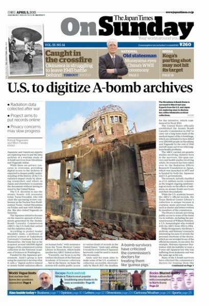 The Japan Times / The New York Times Weekend Edition Vol. 55 No.14 (発売日2015年04月05日) 表紙