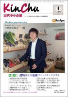 近代中小企業　速習 4月本誌/別冊 表紙