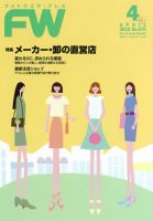 フットウエアプレス 2015/04/01 (発売日2015年04月01日) 表紙