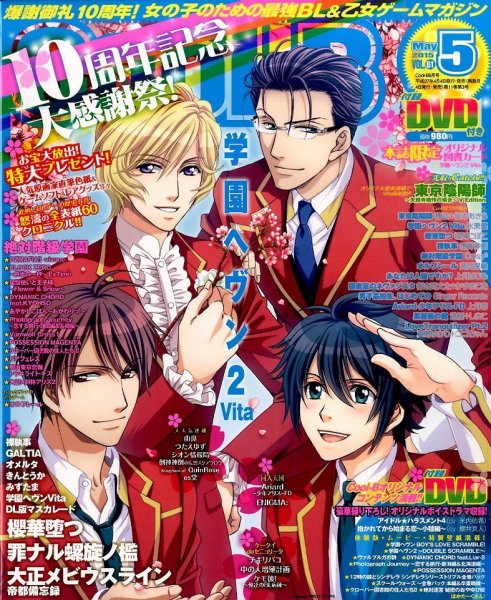 Cool-B  極 2015年5月号 (発売日2015年04月04日) 表紙