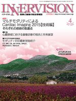 INNERVISION（インナービジョン） 2015年4月号 表紙