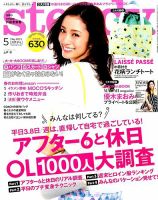 steady.(ステディ.） 2015年5月号 (発売日2015年04月07日) 表紙