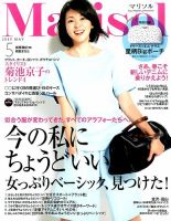 marisol（マリソル） 2015年5月号 (発売日2015年04月07日) 表紙