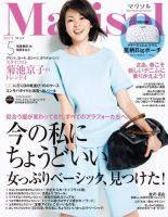 marisol（マリソル） 5月号 表紙