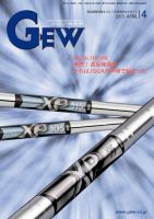 ゴルフ エコノミック ワールド 2015年4月号 表紙
