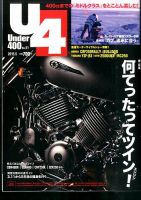 Under400（アンダーヨンヒャク） No.51 表紙